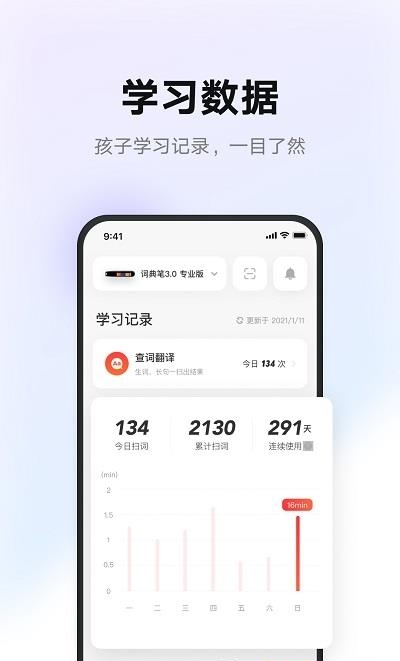 有道智慧学习  v1.3.6图3