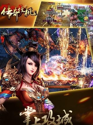 传奇挂机变态版  v1.1.0图1