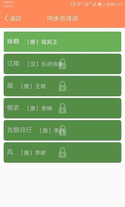 小学语文点读课堂