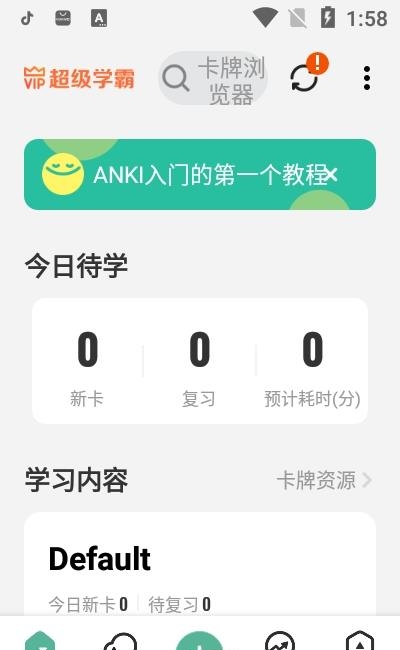 Anki探索版  v3.00.28图2