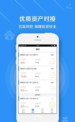 海金所  v2.1.7图4