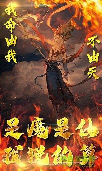 魔丸降世