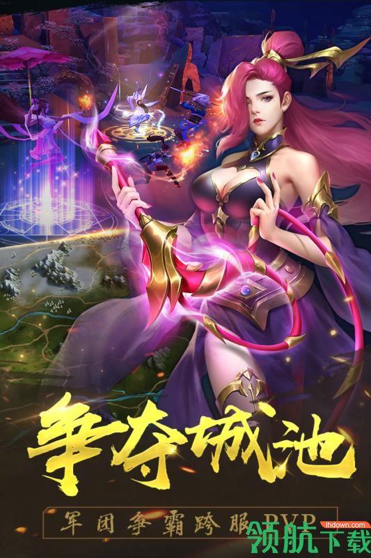 御龙争霸九游版  v1.0.20图4