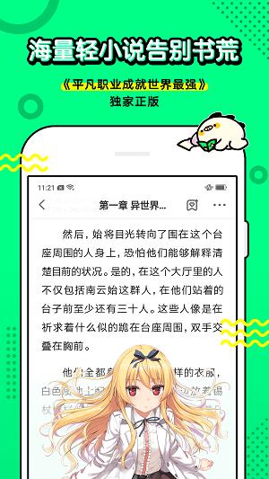 完美新伴侣完整版  v1.5.0图1