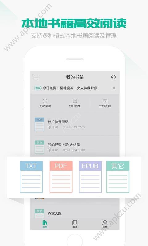 熊猫看书  v9.4.1.01图2