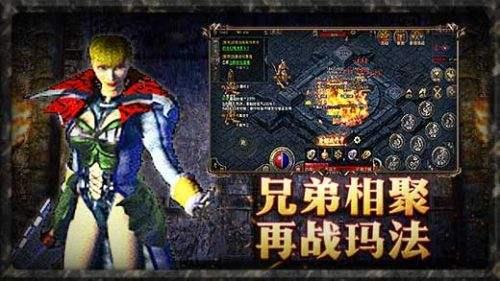 原始传奇电脑版  v1.4.713图2