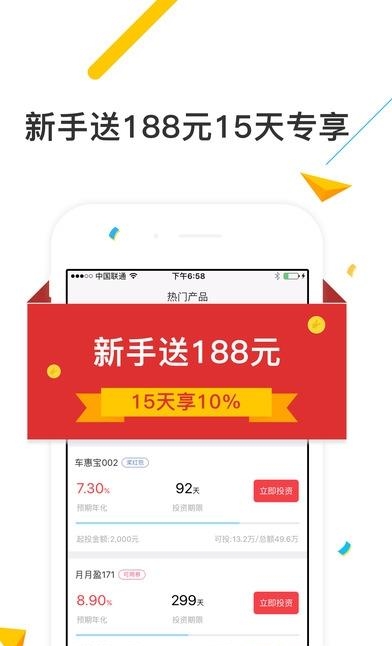 超额宝理财  v3.7.1图3