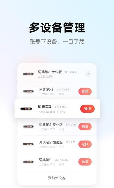 有道智慧学习  v1.3.6图1