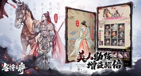 名将之弈官方版  v1.0.0图1