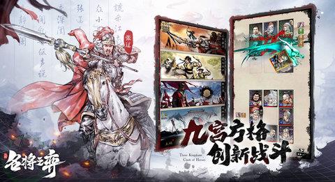 名将之弈官方版  v1.0.0图2