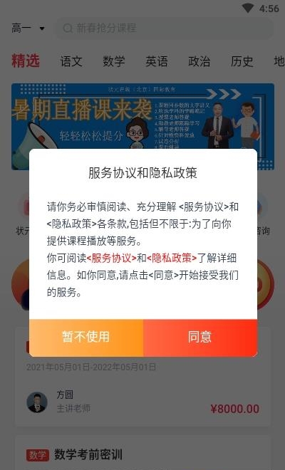 小状课堂  v1.0.1图1