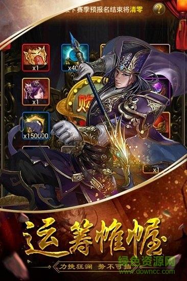 三国华章bt版  v1.0.0图2