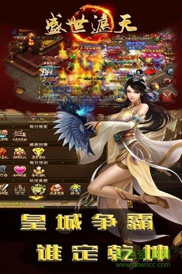 小米盛世遮天  v1.5.1图3