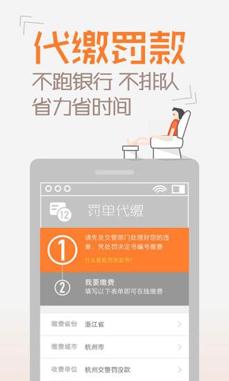 橙牛汽车管家手机版  v6.7.0图2