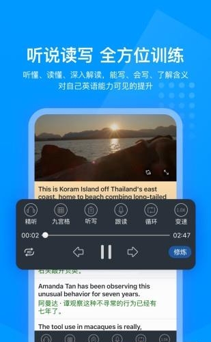 可可英语  v4.9.0图4