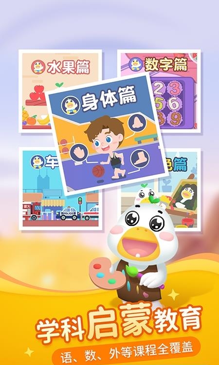 懒人畅听儿童版  v2.0.3图4