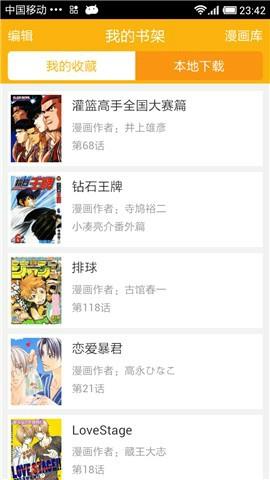 新新漫画移动版  v6.4.4图2