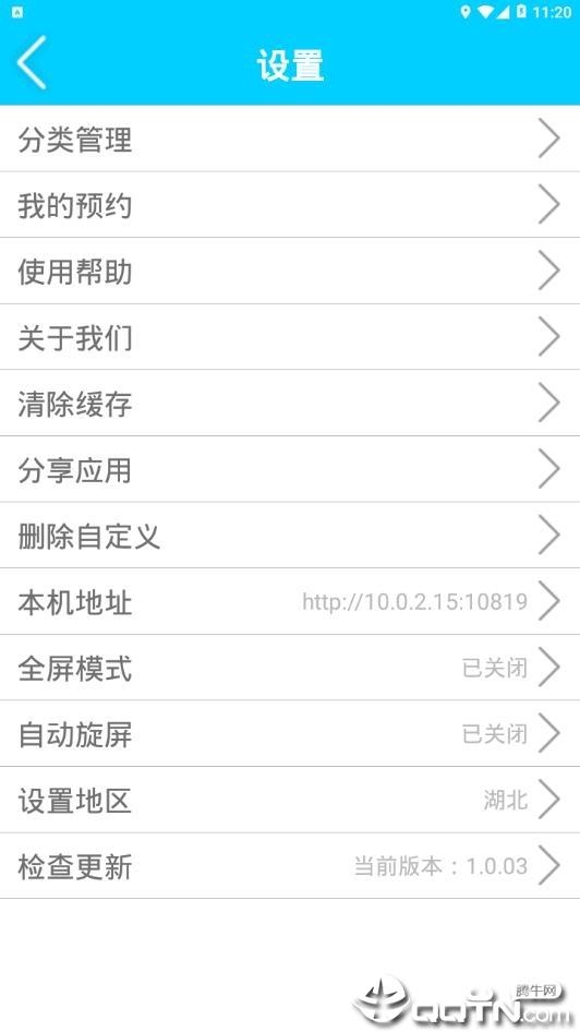 锋彩直播手机版  v1.0.03图4