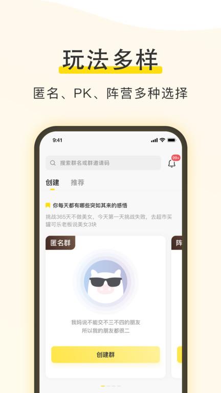 小绒猪官方版  v2.1.2图4