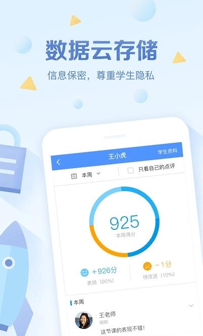 班级优化大师免费版  v3.0.47.3图1