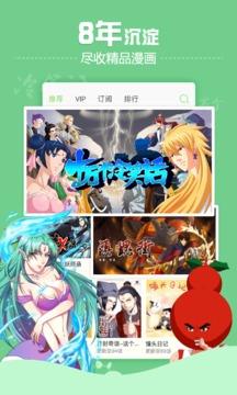 有妖气漫画vip破解版  v3.4.0.1图1