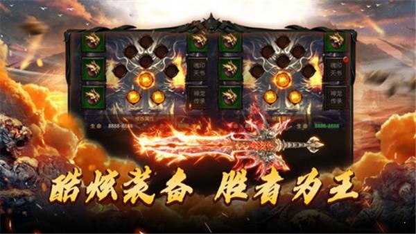 专属神器传奇安卓版  v1.2图1