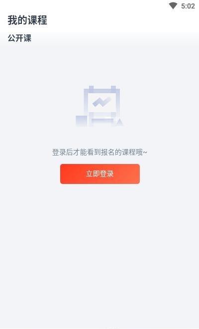 小状课堂  v1.0.1图4