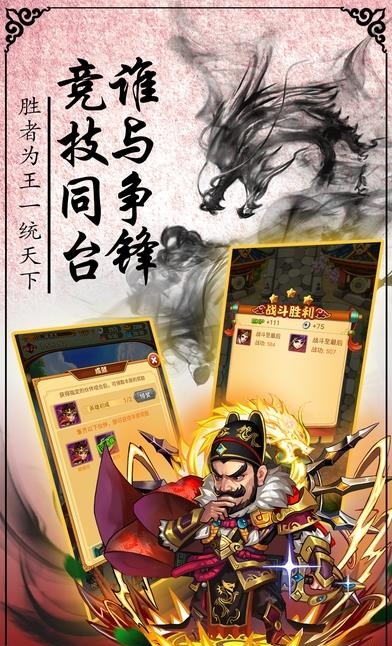 三国赵云传奇手游  v1.0.0图2