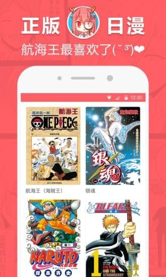 网易漫画疏导师的日常  v5.4.2图3