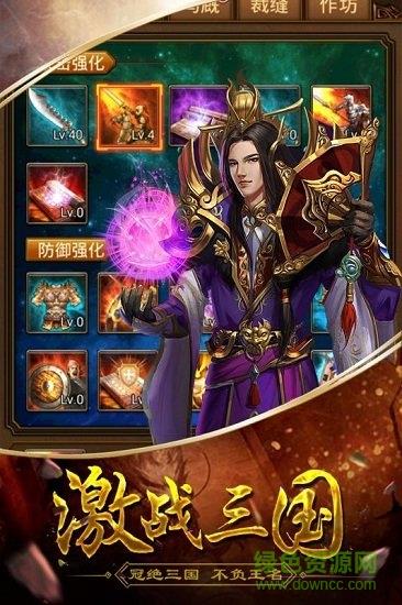 三国华章bt版  v1.0.0图4