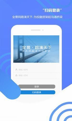 路演天下  v1.0.2图2