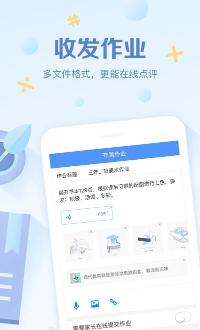 班级优化大师免费版  v3.0.47.3图2