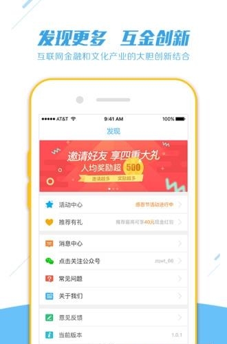 中青网投  v1.1.6图4