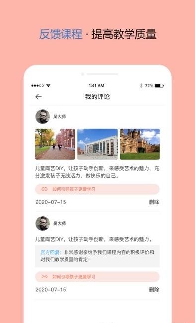 东方文舍  v1.0.0图2