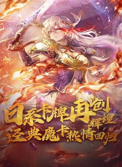 魔卡幻想安卓版  v4.9.0.16702图4