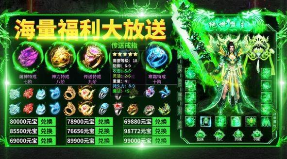 星武神诀传奇手游  v1.0图1