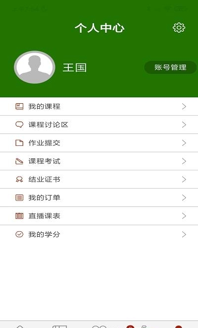 乐龄e学堂  v1.1.0图1