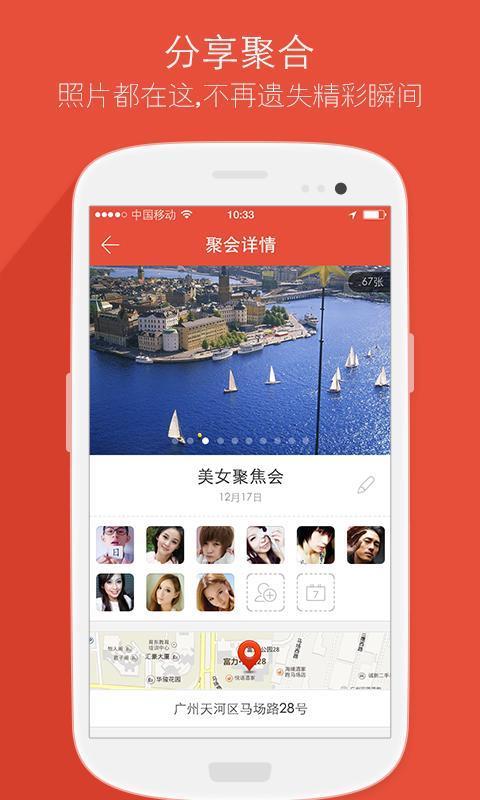 米信  v2.2.0.1图4