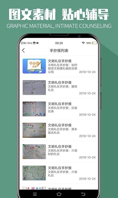 手抄报全集  v1.6图2