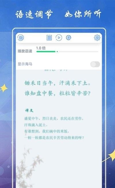 海马点读  v1.7.5图3