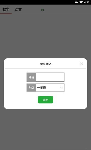 启航学习系统  v2.2830图2