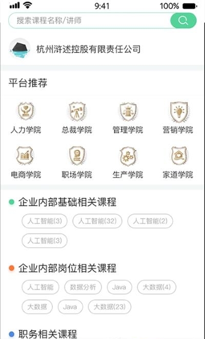 微学  v5.5.1图2