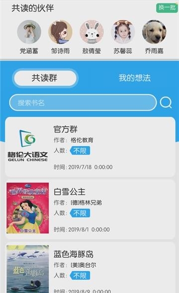 整本书阅读  v4.5.0图1