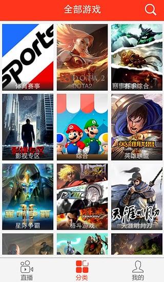 火猫tv直播手机版  v1.4.3图3