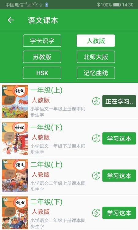 汉字卡  v3.6.1图2