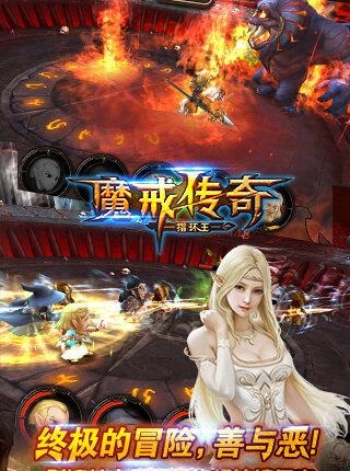 魔戒传奇手游最新版