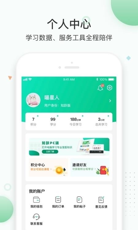 知跃  v5.4.25图1