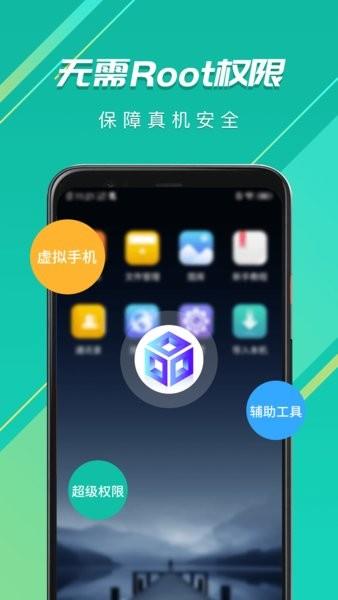 虚拟大师手机版  v1.2.5图4