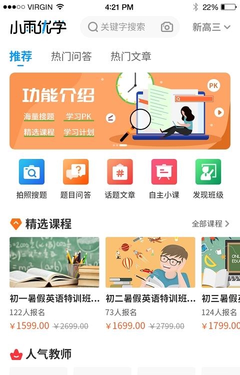 小雨优学  v5.2.2图4