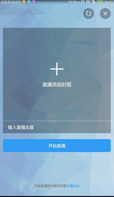 火炉直播安卓版  v1.1图2